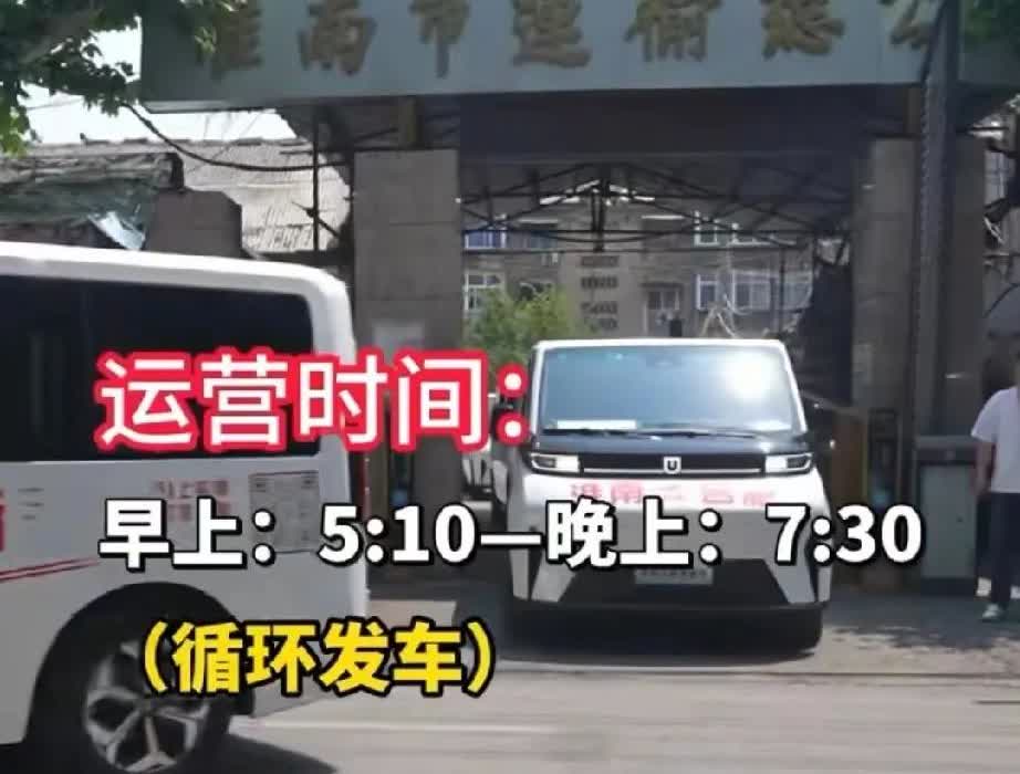 淮南市民太幸福啦！想去合肥多了一种交通方式。

淮南市民大多数选择去合肥读书