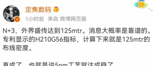 美国一双眼睛盯着光刻机，但是，芯片不止只有光刻机一个赛道。
据报道，芯片的进步出