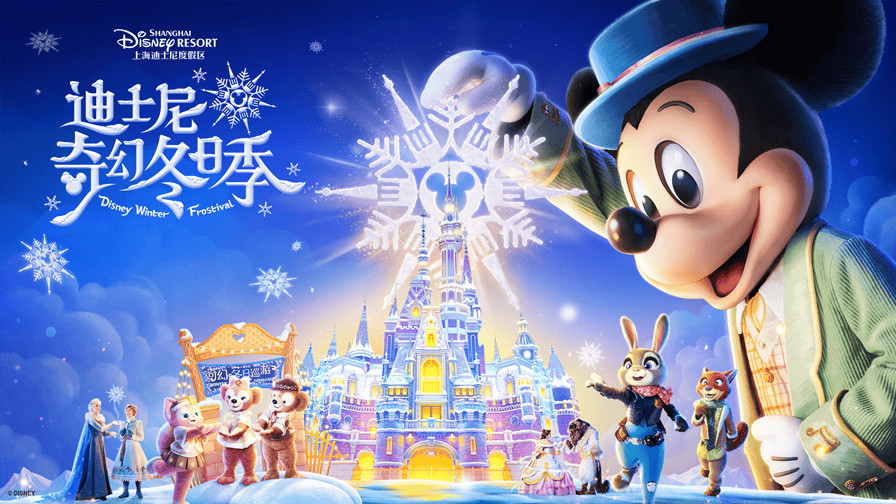 上海迪士尼度假区开启迪士尼奇幻冬日季 全新主题圣诞树耀目登场