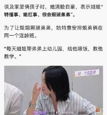 朱丹大女儿和小儿子差好几岁为了让女儿照顾儿子，让女儿留级…这事儿是真的吗？
#朱