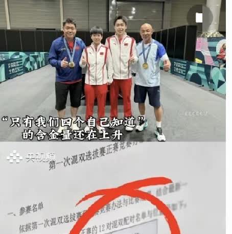 北京大满贯让“莎头”战混双，

根本不是随便选的！
 
原来WTT年终总