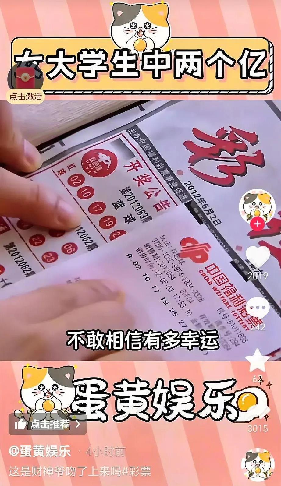 一大早醒来，看到女生彩票中了2个亿这样的消息，我连上吊的力气都没有了。
23岁的