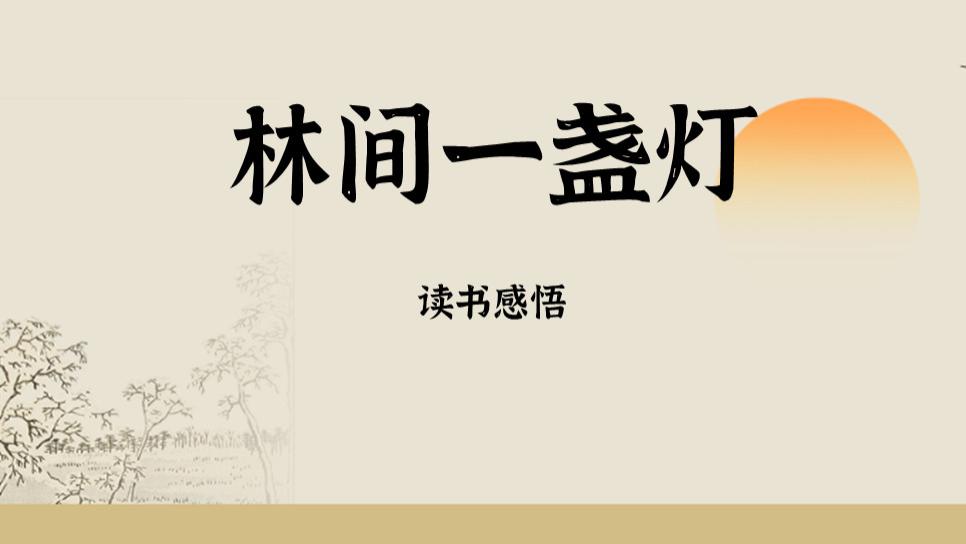 《种子》第一篇 | 你为什么总觉得活得没劲？这本书给你的答案，比躺平和内卷都管用