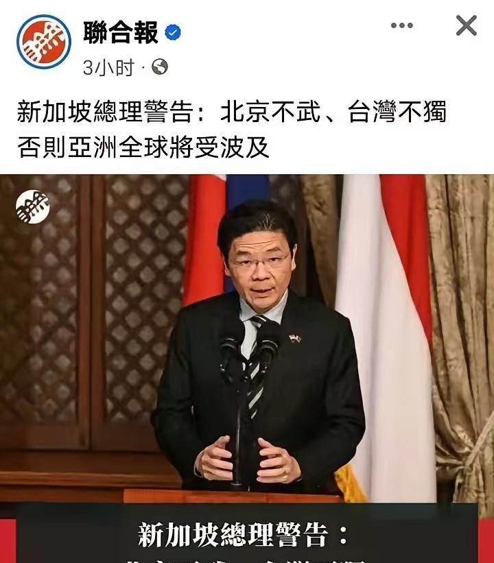 如果是站在新加坡的角度这么说，也没毛病。毕竟坡县是个小国，受全球地缘政治影响重大