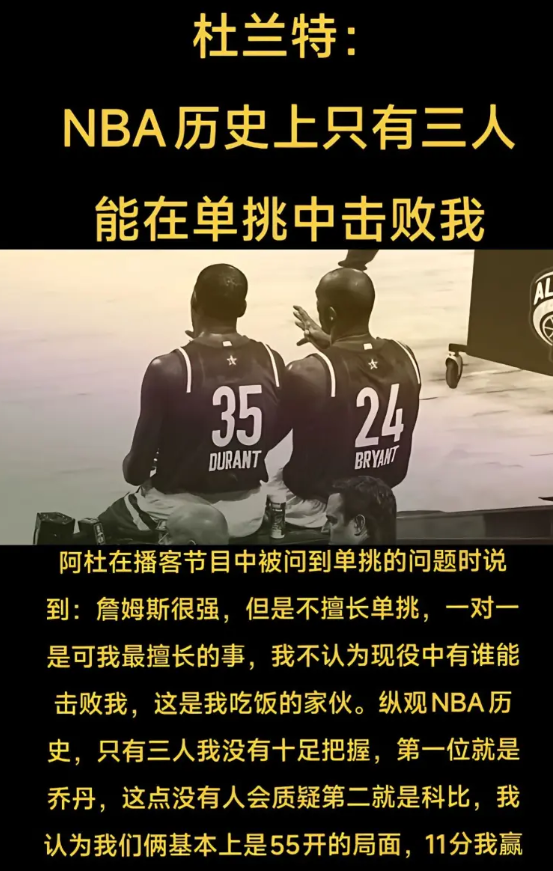 杜兰特承认的单挑不过的3个人