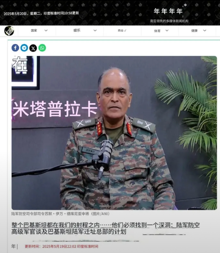 突发！印军司令口出狂言：印度可随时打击巴铁全境！巴军司令必须找个深坑来躲导弹，巴