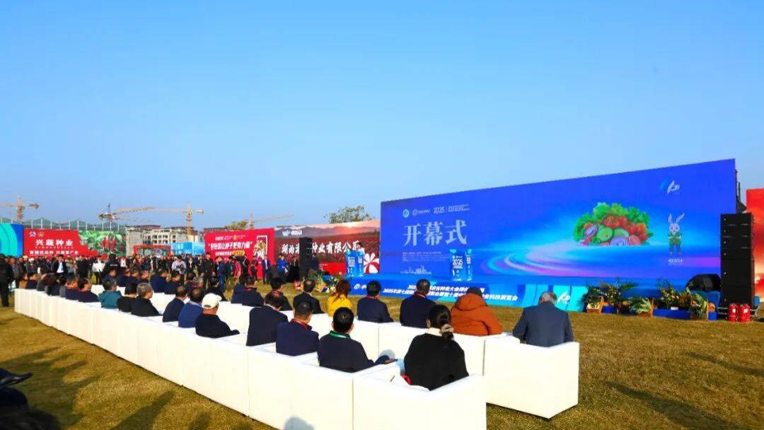 2025第七届郑州种业博览会盛大开幕