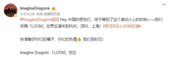 重磅来袭！全球顶尖摇滚乐队演唱会官宣！
