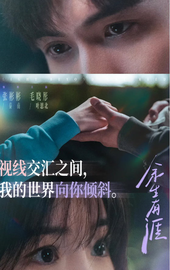    一口气刷完了《余生有涯》这部剧，运气好挑选了一部好剧！好久没有一部戏让我在