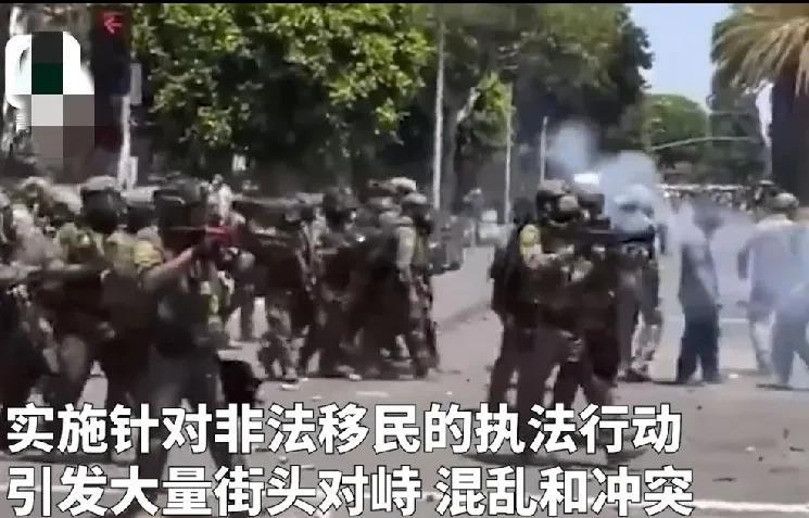 无须“友邦惊诧论”！
截止6月10日，为应对洛杉矶抗议示威游行，美国已经出动70