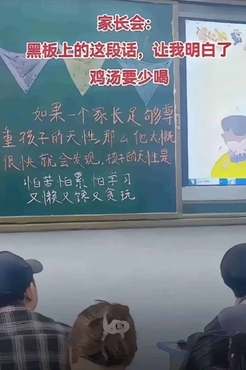 黑板上
写的这个
你怎么看？