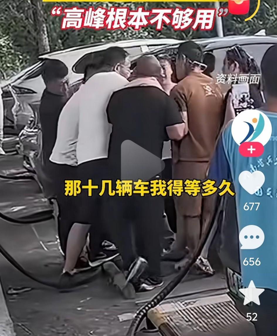 这就是很多人不买电车的原因！
充个电还的排队叫号，
国庆高速路充电桩开始排队叫号