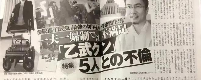 一个天生没有四肢的人，婚后却出轨50人？妻子竟道歉：都是我的错。日本知名作家乙武