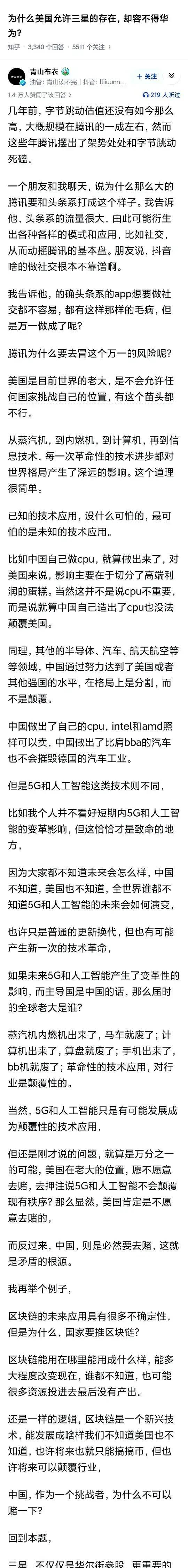 三星早跪了，华为就是不跪，你看看，美国人气急败坏，内贼们急的上窜下跳。
殊不知，