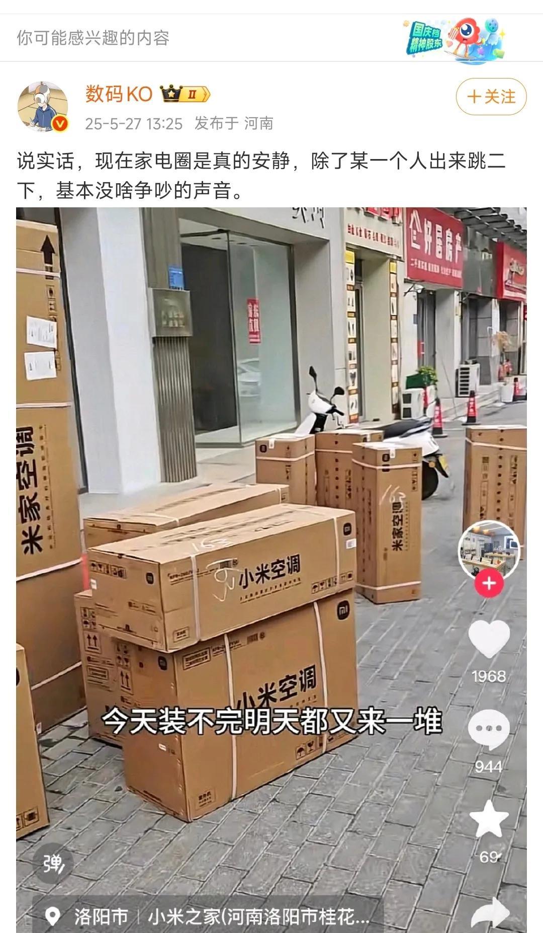 数码博主：说实话，现在家电圈是真的安静，除了某一个人出来跳二下，基本没啥争吵的声