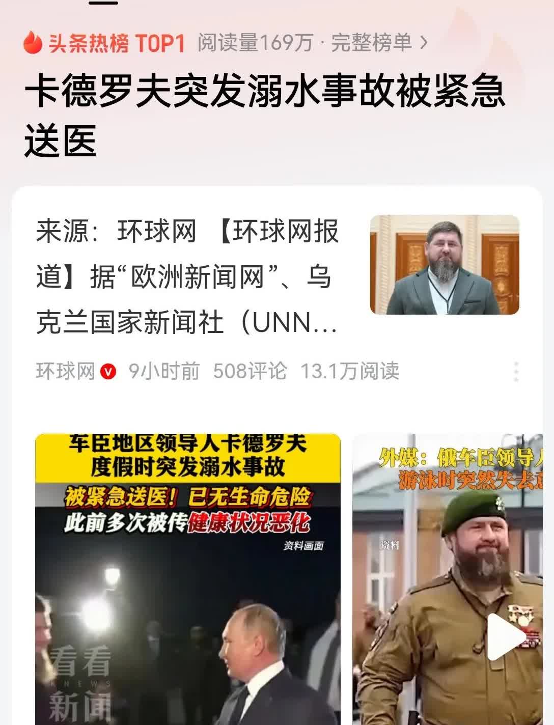 君子不立于危墙之下，敏感时刻，还是要低调一点好！
卡德罗夫很显然不明白这个道理