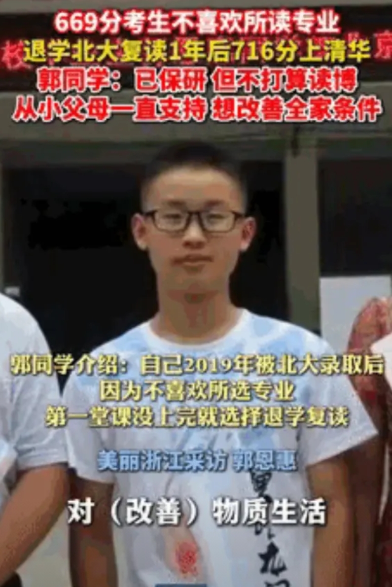 “北大哭了！”

河南小伙第一次高考669分，在北大才上一节课就退学复读！他第2