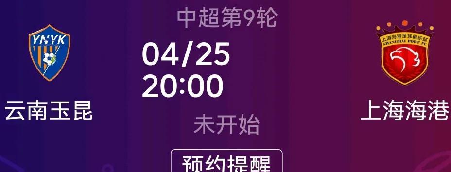 成都蓉城给云南玉昆打了个样！云南玉昆主场迎战上海海港应该有50%的慨率取胜了，首