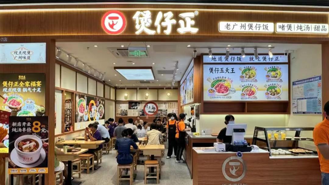 一碗饭的味觉革命：这个煲仔饭品牌如何重塑快餐投资新蓝海？