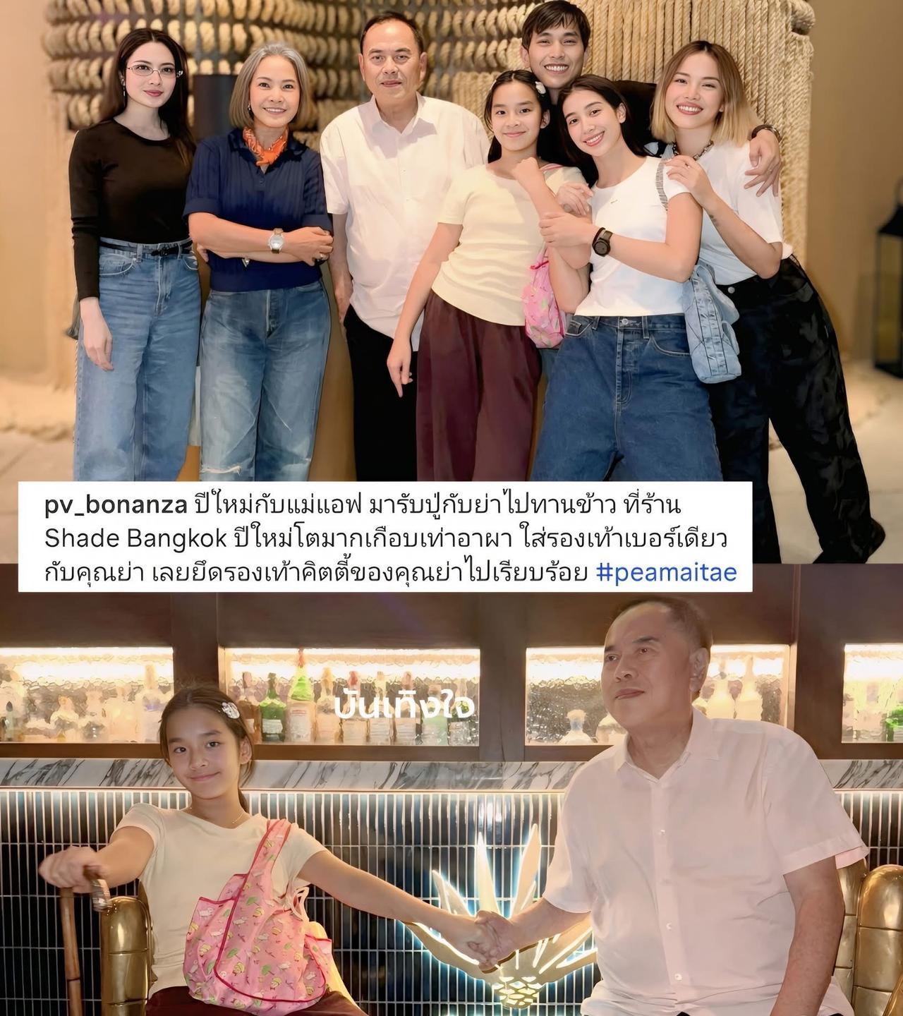 #泰国娱乐# Aff带女儿新年妹去看望了爷爷奶奶，与Mint、Pupaa同聚在一