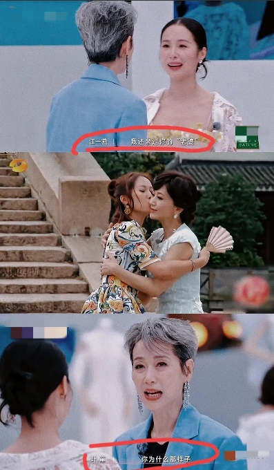 叶童听到江一燕说kiss过她“老婆”，她的反应好绝：
“有点懵、有点酸、还有点可
