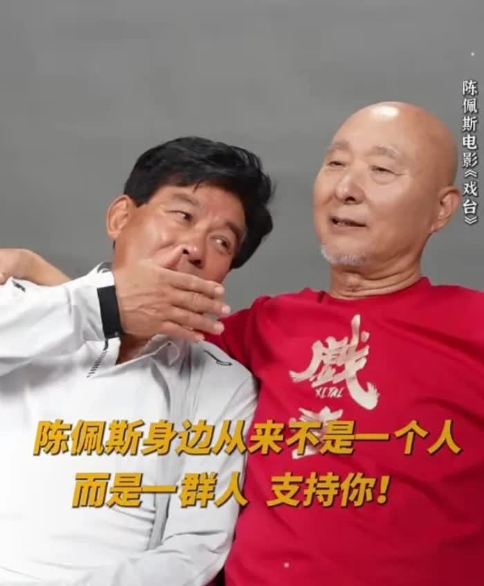 主持人问朱时茂icon：
陈佩斯icon的电影赔钱咋办？
朱时茂“赔光了就去
