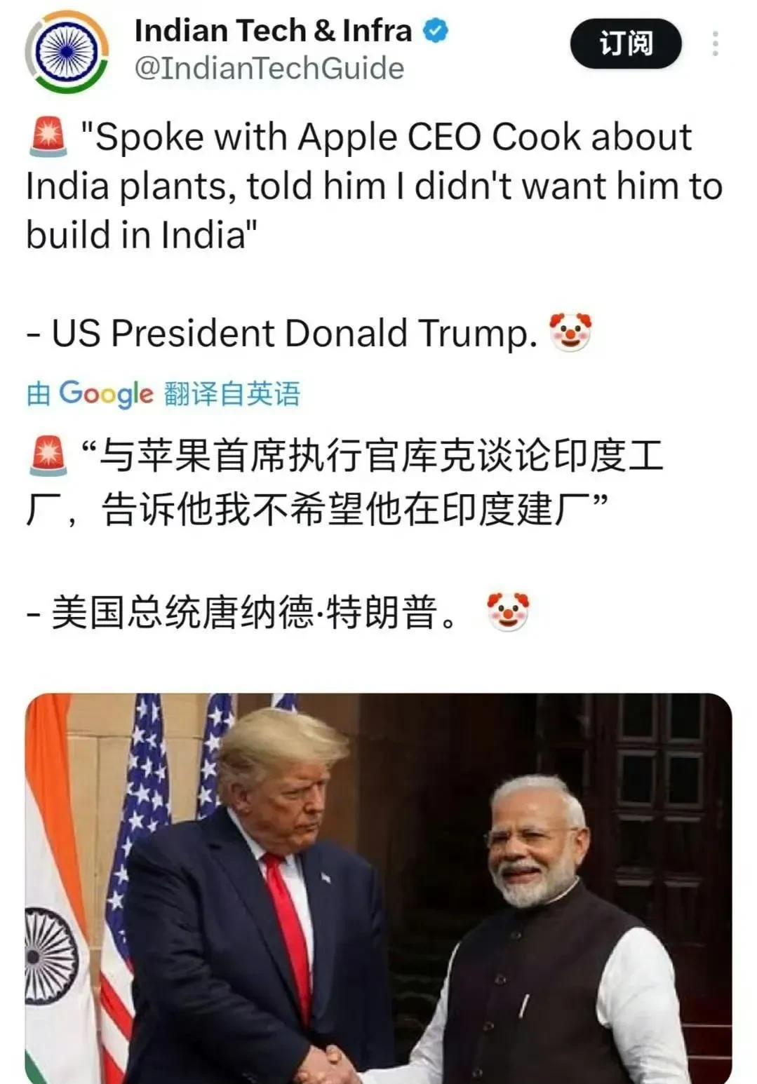 特朗普禁止苹果手机在印度建厂，莫迪政府想要取代中国制造的美梦遭到沉重打击。莫迪以