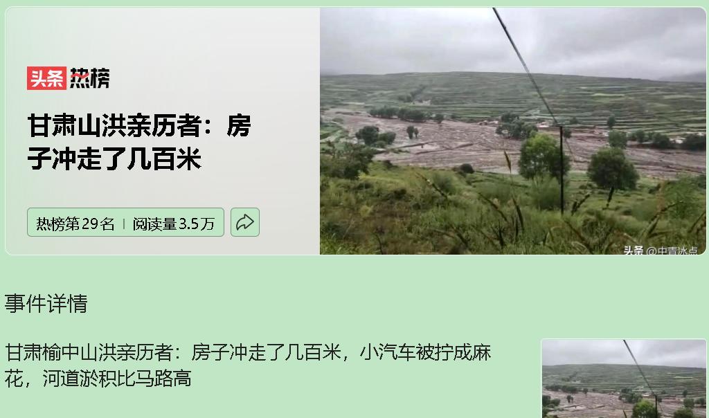 榆中兴隆山遭遇暴雨，一天降雨量高达 220 毫米，相当于灌了一整年的雨！这种 “
