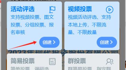 年度优秀员工评选/最佳团队/部门评选”投票活动怎么做？经验贴来了！