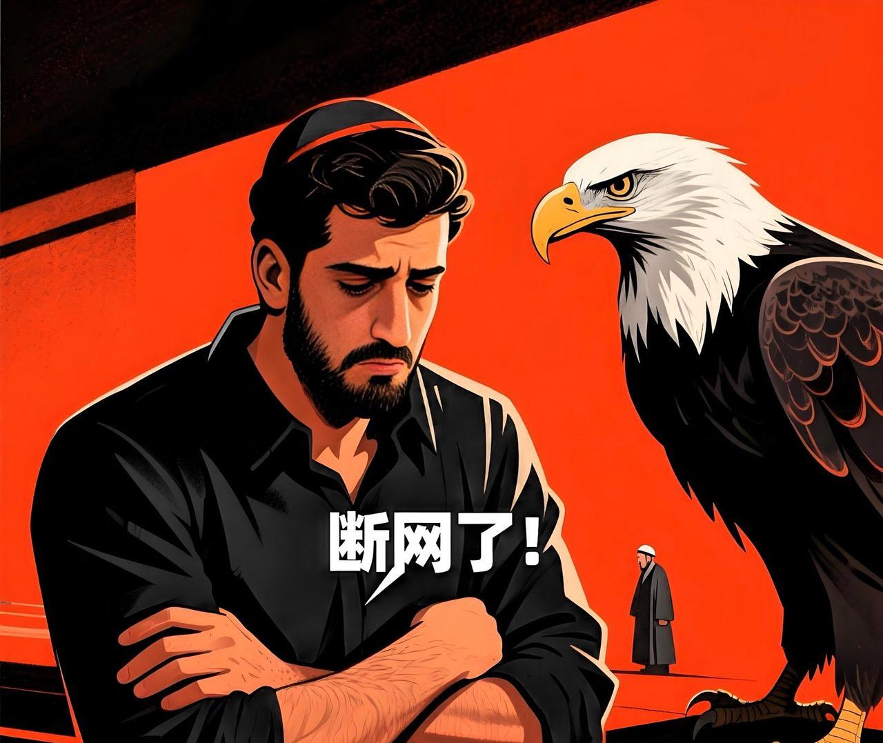 说好的伊朗“大事件”？断网闹剧：虚张声势的遮羞布被网速扯了个稀碎！
昨晚，伊朗宣