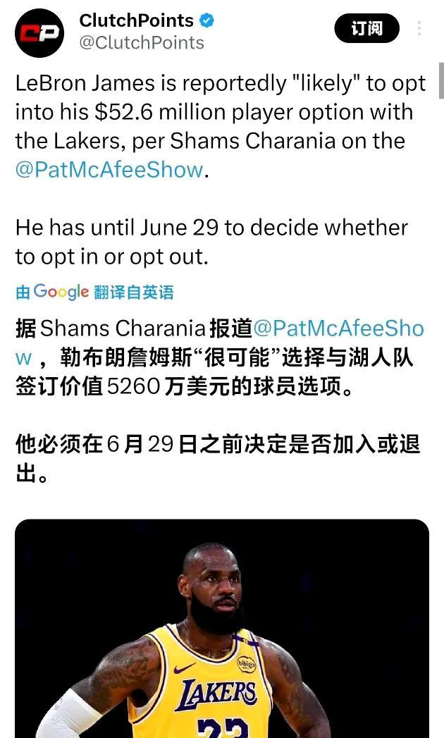 大概率下赛季就是老詹最后一个赛季了，23号的第23赛季……没有詹姆斯，有多少人失