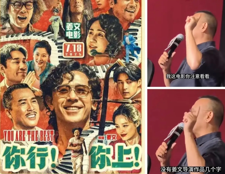原来姜文的《你行！你上》，之所以拍出很多人觉得很不像姜文的风格，而且口碑也不怎么