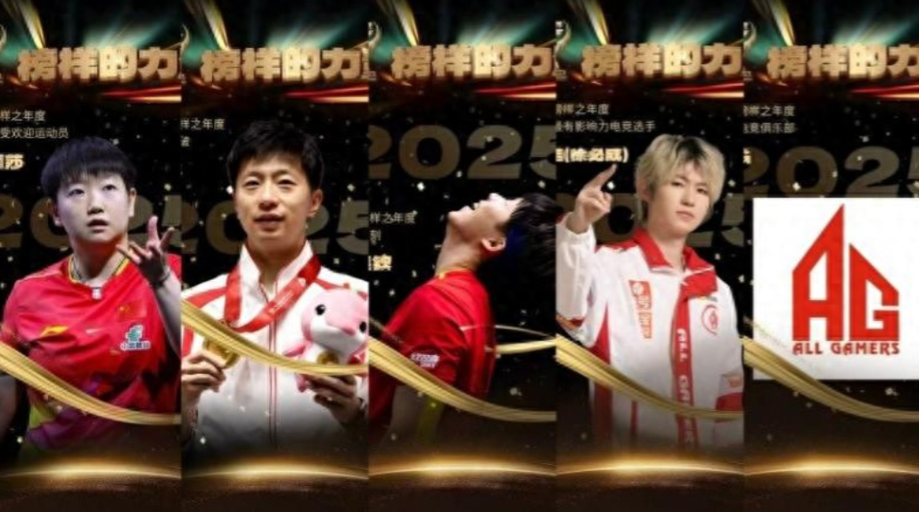 12月29日，由体坛传媒主办的第十六届体坛榜样年度评选结果正式发布。本届评选汇集