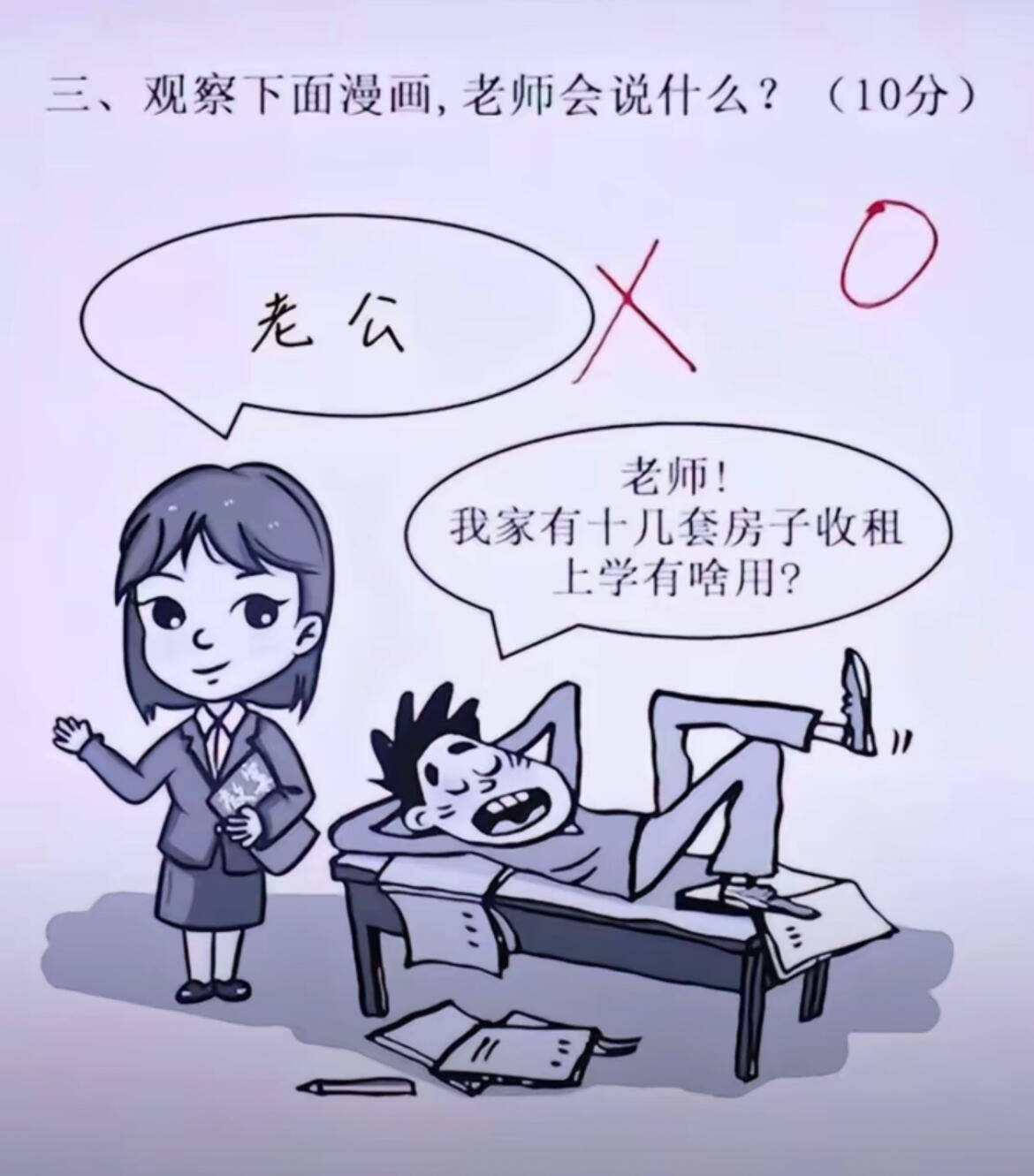  太有才了，哈哈