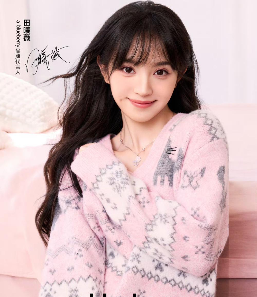 ablueberry正式官宣田曦薇成为品牌首位代言人！拥有“甜妹天花板”称号的田