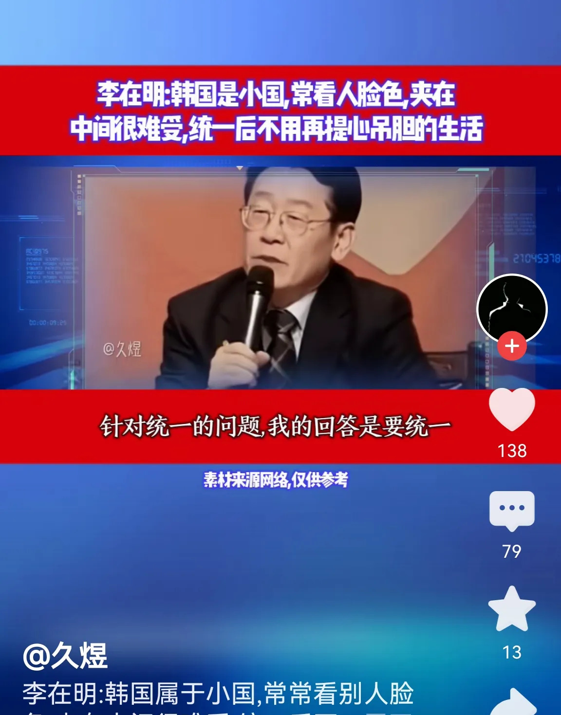 李在明没事尹锡悦进去了











韩国政坛这出戏，真是让人大跌眼镜！