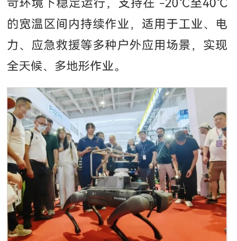 感觉机器人相关的要起飞了！

今年世界机器人大会上，王兴兴说了，宇树科技，经过了