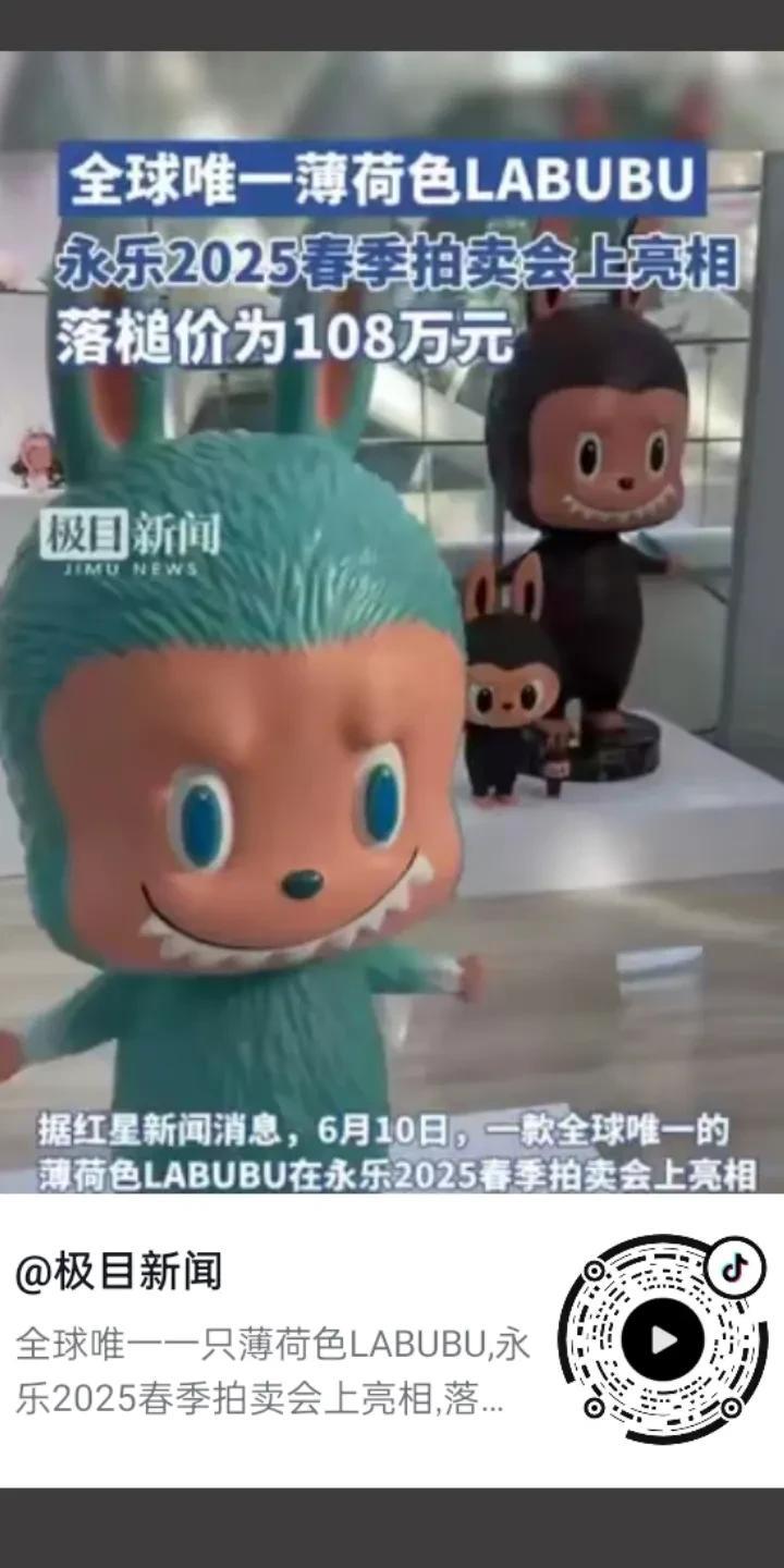 不是时尚脚步走太快，而是我们被排除在富人圈之外，当我们许多人还不知道拉布布(LA
