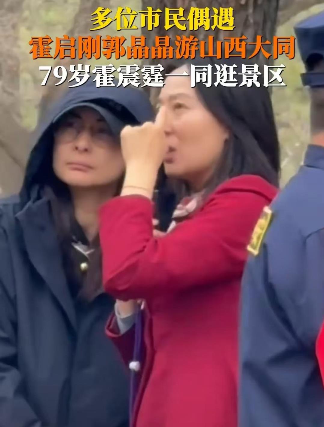 真低调啊！霍启刚、郭晶晶夫妇携三个子女及79岁的霍震霆三代同堂，现身山西大同的悬