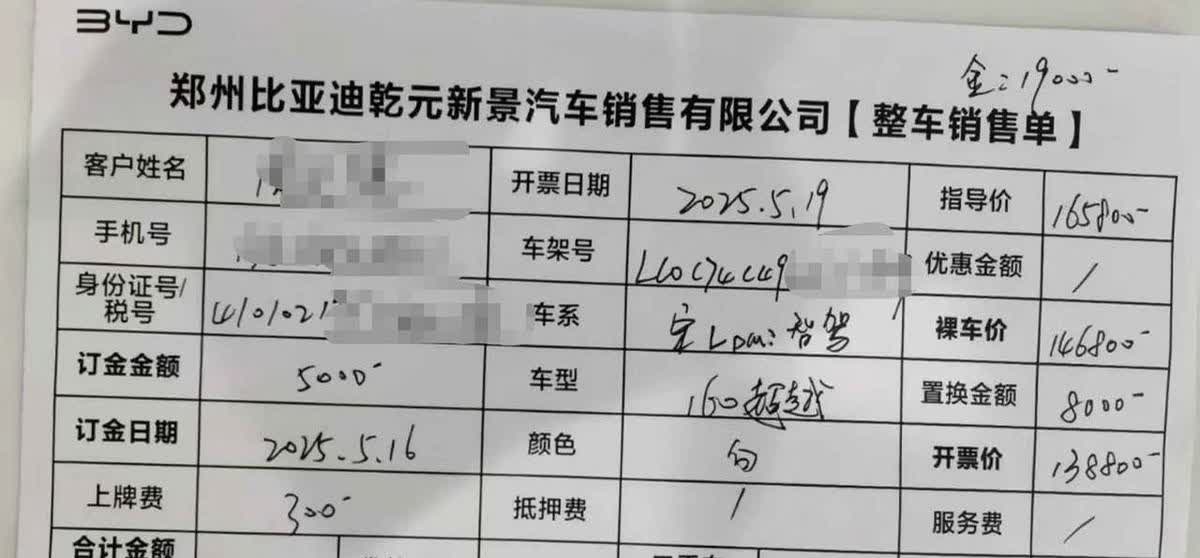 在郑州，比亚迪宋L - DMI160系列汽车的总花费情况如下：汽车原价为1658