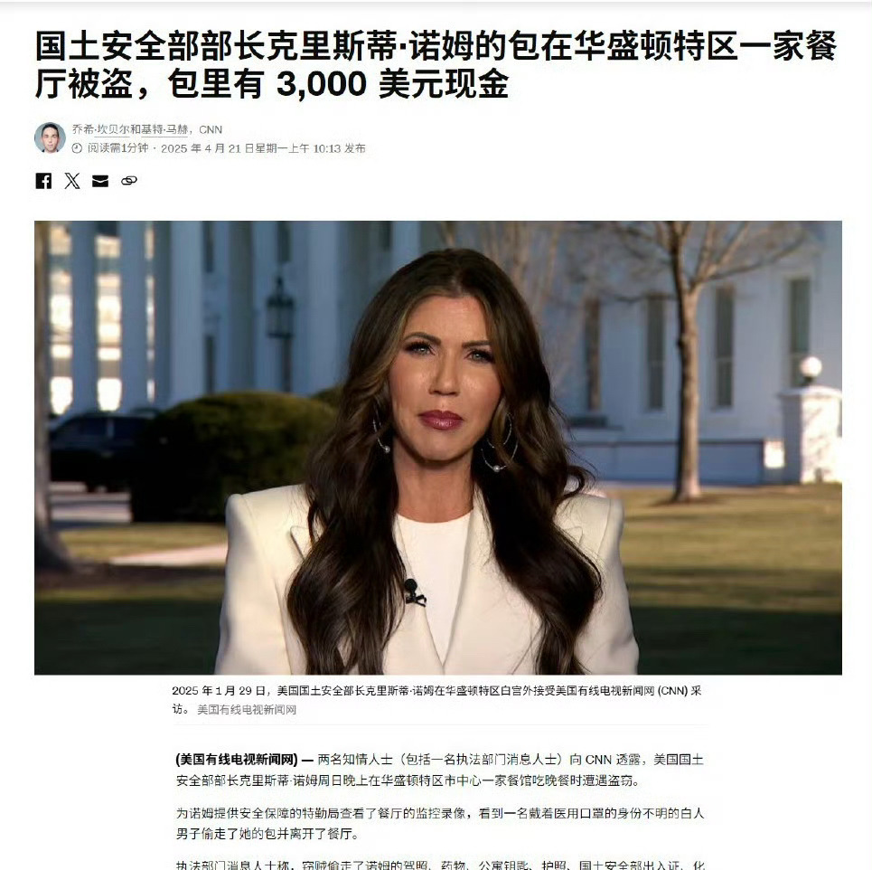 美国部长手提包被盗











我的天哪！这小偷胆子也太大了吧！竟然敢