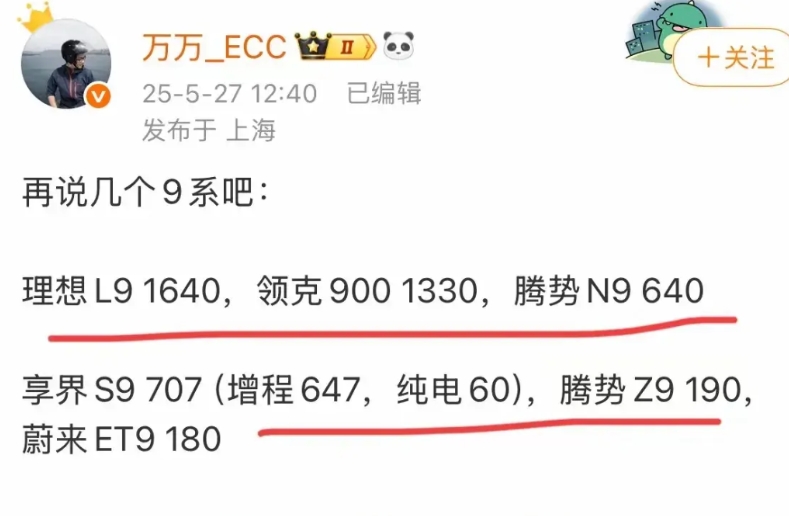 腾势N9的价格其实不贵，毕竟那么多黑科技摆在那里。但是相比问界M9和理想L9，它