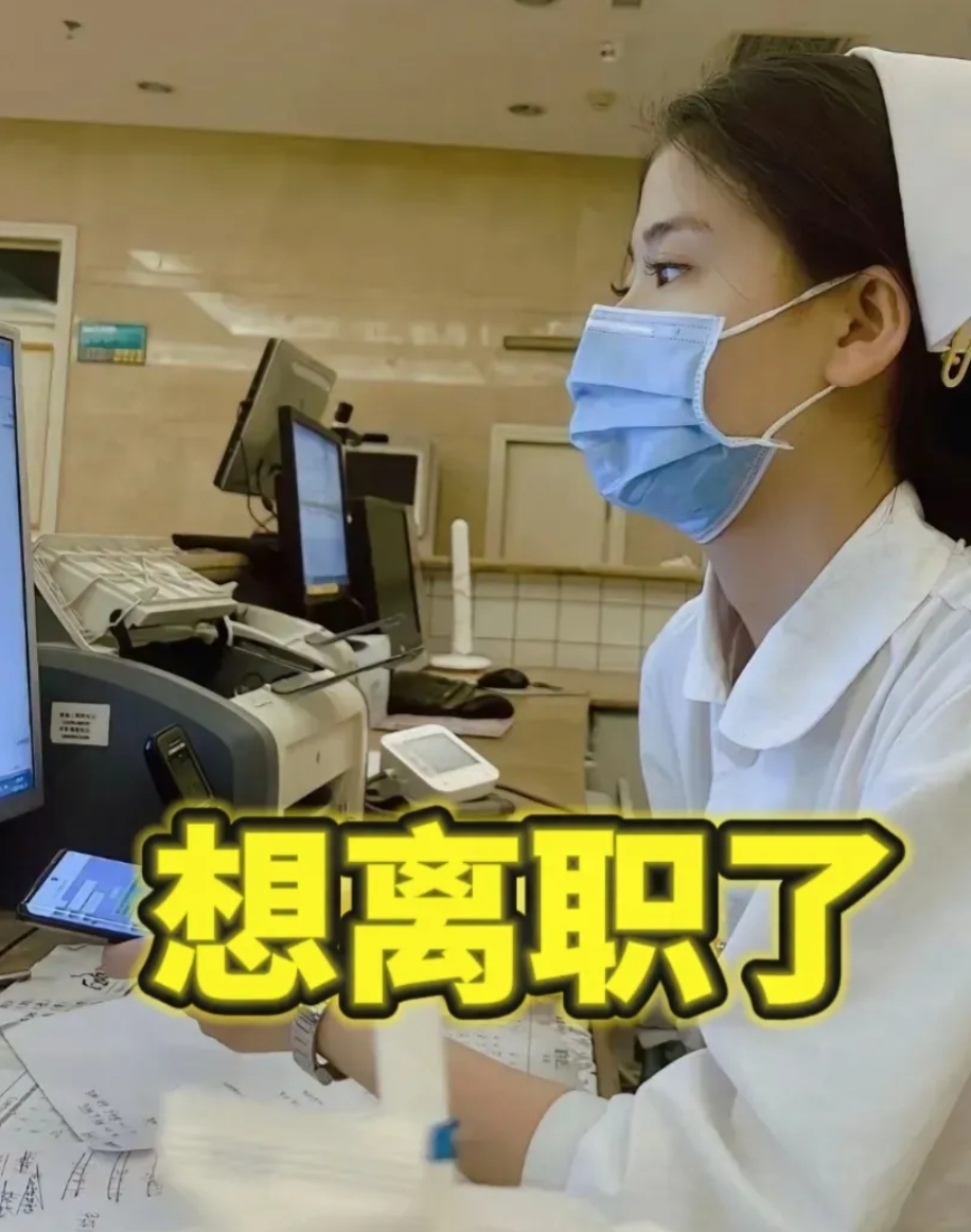 为什么男人都不会找护士当老婆？
我们科室18个护士有11个都没结婚，而且都是二十