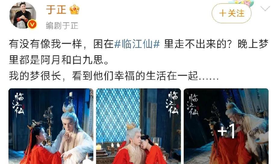 没见过于正这么宠自家艺人的，这给曾舜晞和白鹿宣传新剧，真是有点夜不能寐的感觉啊！