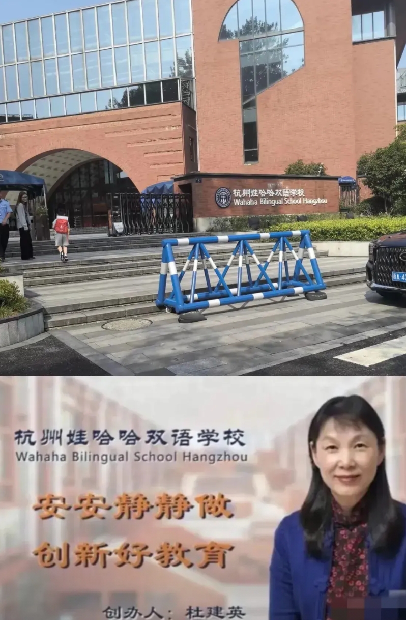 这就是杜建英投资建设的娃哈哈双语学校，不得不说杜建英是有头脑，建立双语学校，吸引