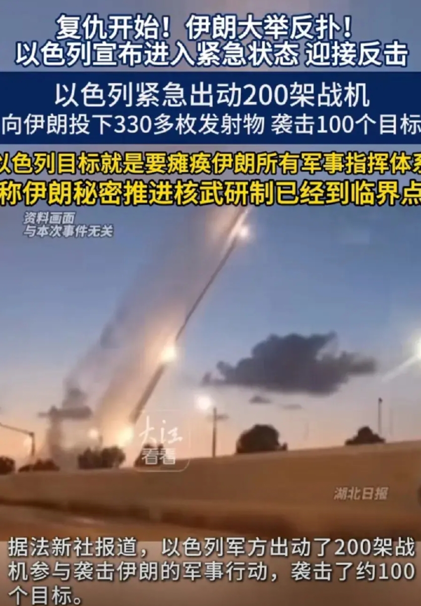中东乱不乱，以色列说了算！
伊朗在失去几位重要领导人后，开始了报复行动，发射了1