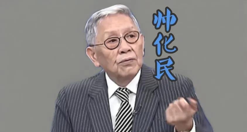帅化民：我开刀的时候不害怕，化疗的时候头发一抓一把的往下掉！
台退役中将帅化民是