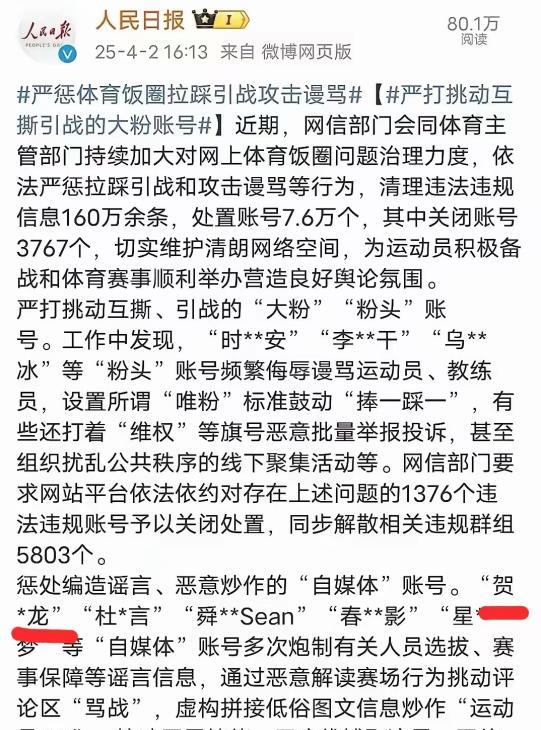 乒坛黑嘴贺晓龙或被追回赃款绳之以法。饭圈头子贺晓龙被微博炸号之后，流窜到抖音直播