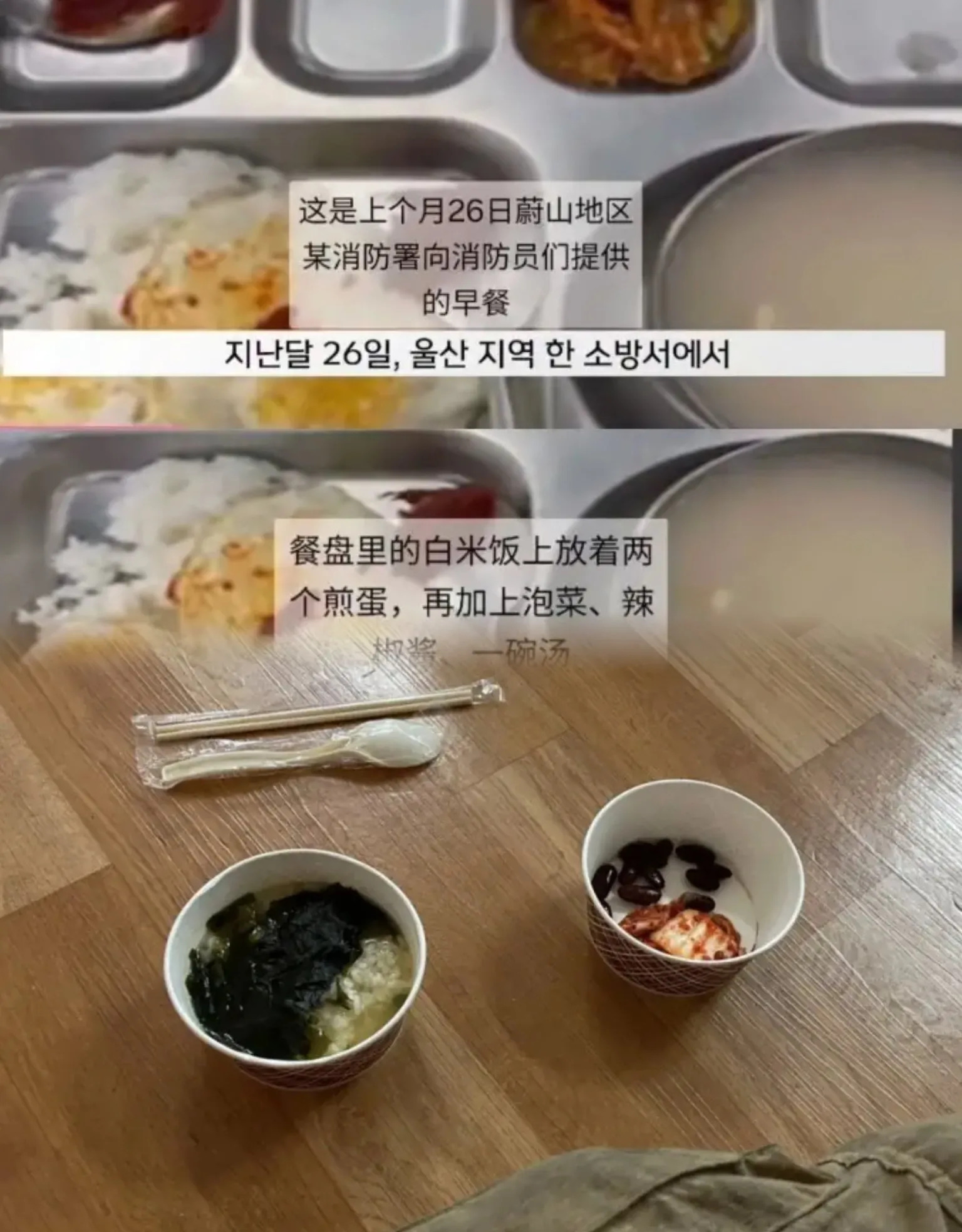 韩国消防员伙食引争议











天呐！韩国消防员的伙食也太惨了吧！冒