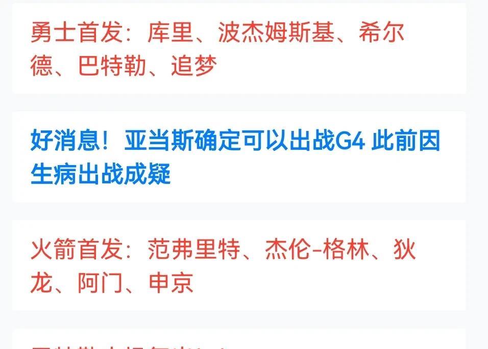 真是两个奇葩的教练！
在NBA季后赛系列赛中，一直有一个不成文的习惯，就是赢球的
